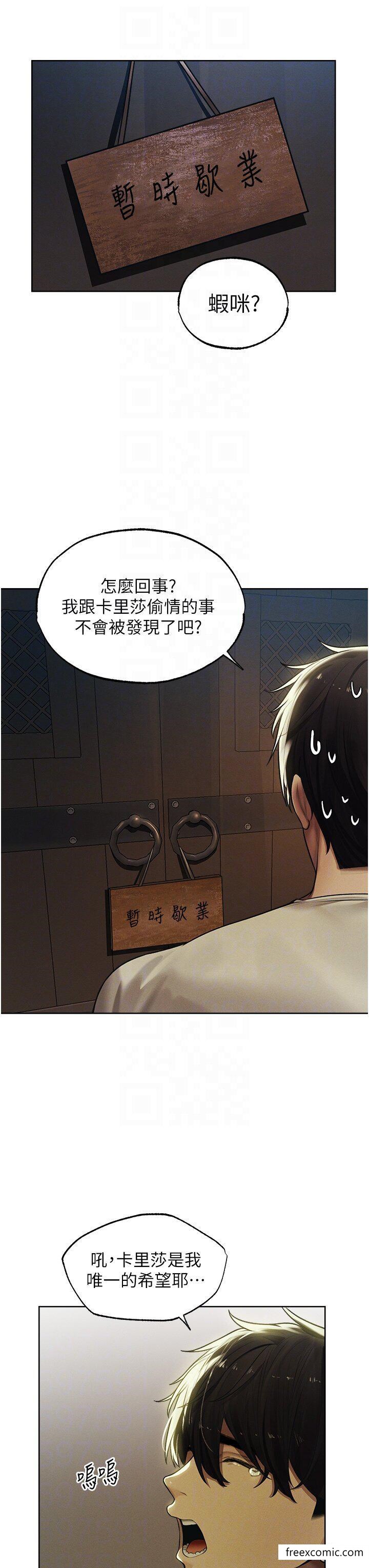 異界獵妻人，第33話-獲得新奴隸？，第 22 页