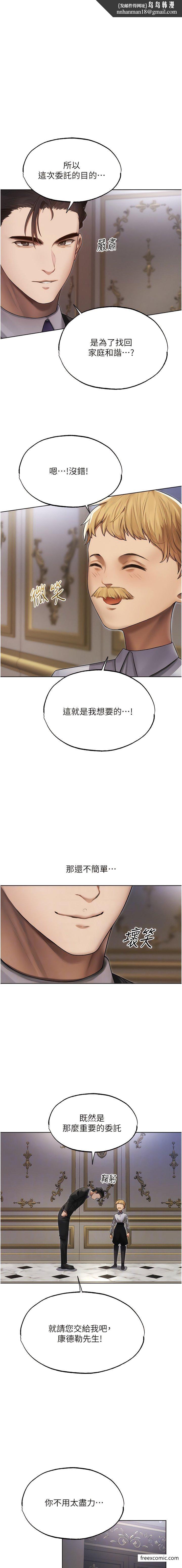 異界獵妻人，第34話-新目標：征服S級人妻，第 8 页