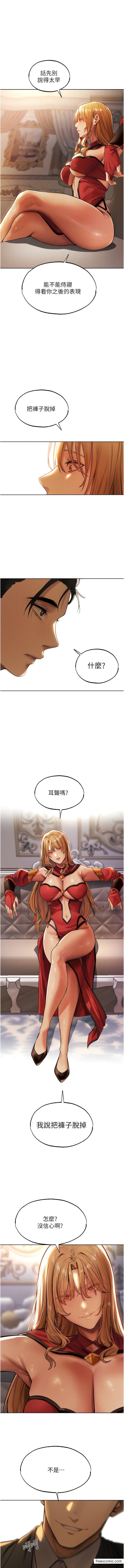 異界獵妻人，第34話-新目標：征服S級人妻，第 12 页