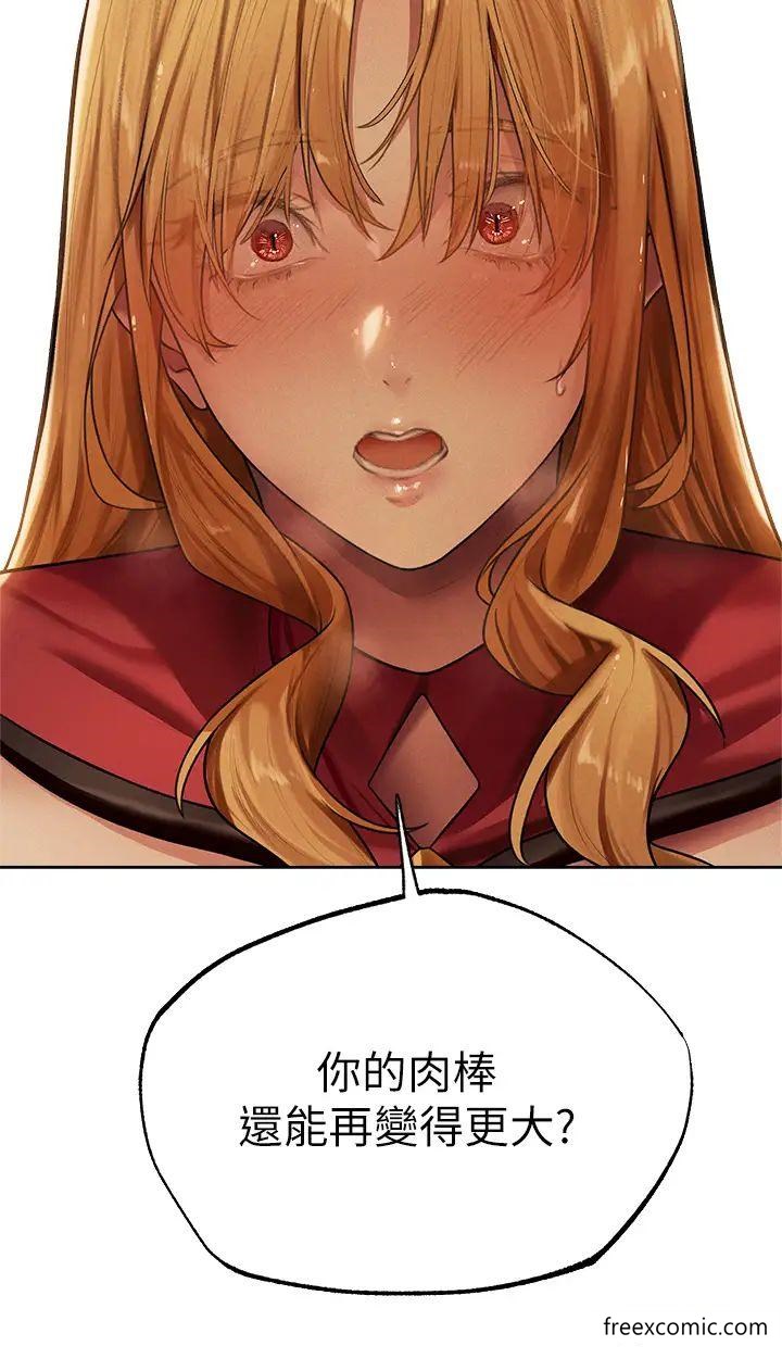 異界獵妻人，第35話-夫人專屬按摩棒，第 8 页