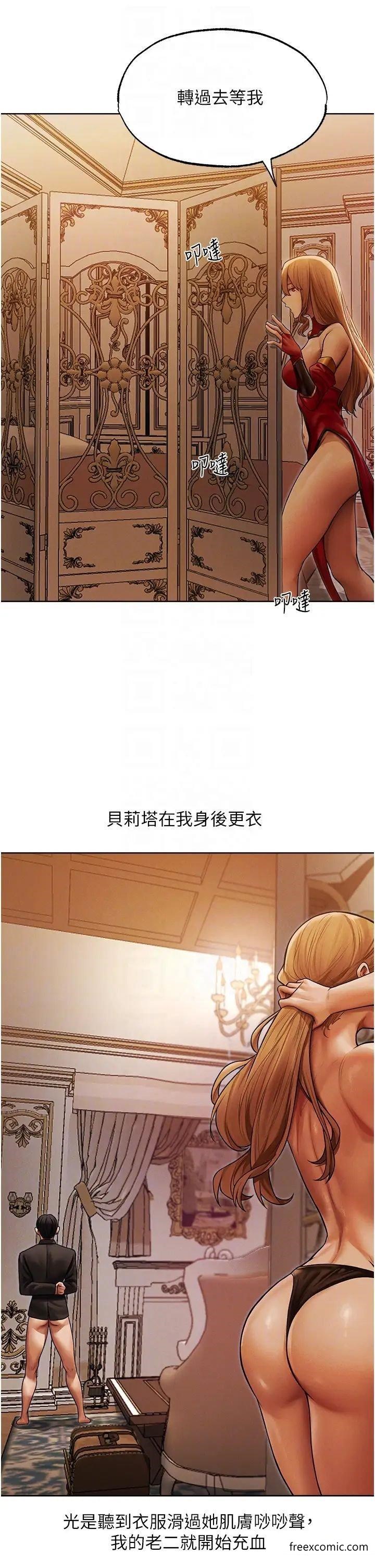 異界獵妻人，第35話-夫人專屬按摩棒，第 22 页