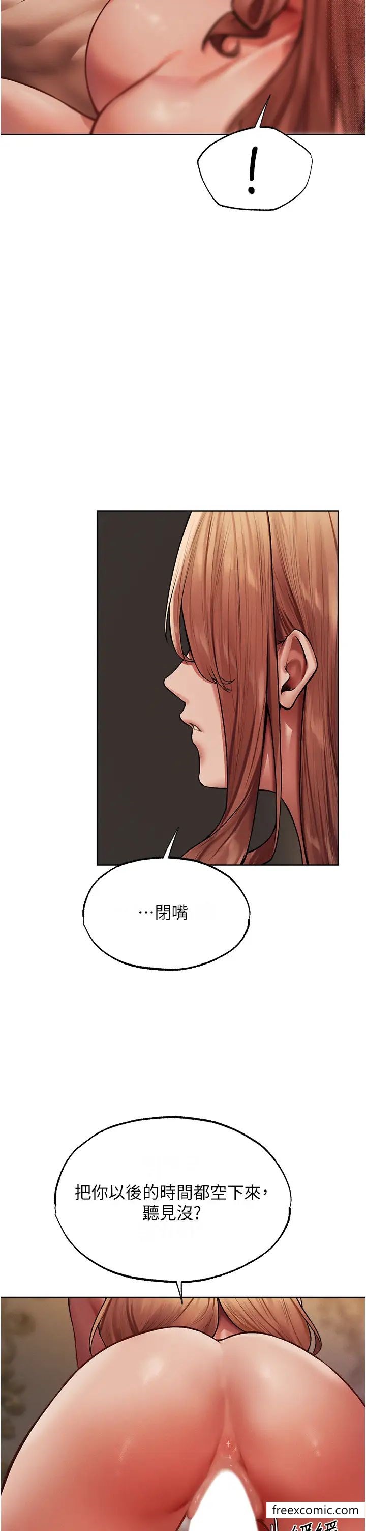 異界獵妻人，第36話-以下犯上，第 12 页