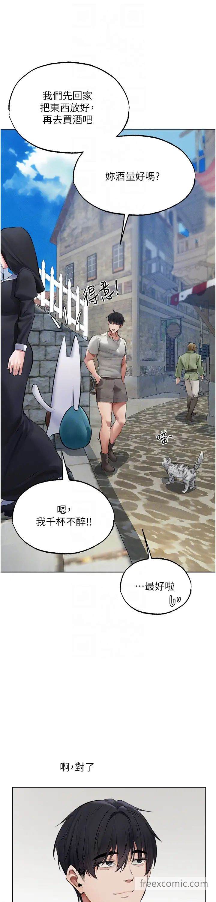 異界獵妻人，第39話-酬「穴」仁棲大人，第 22 页