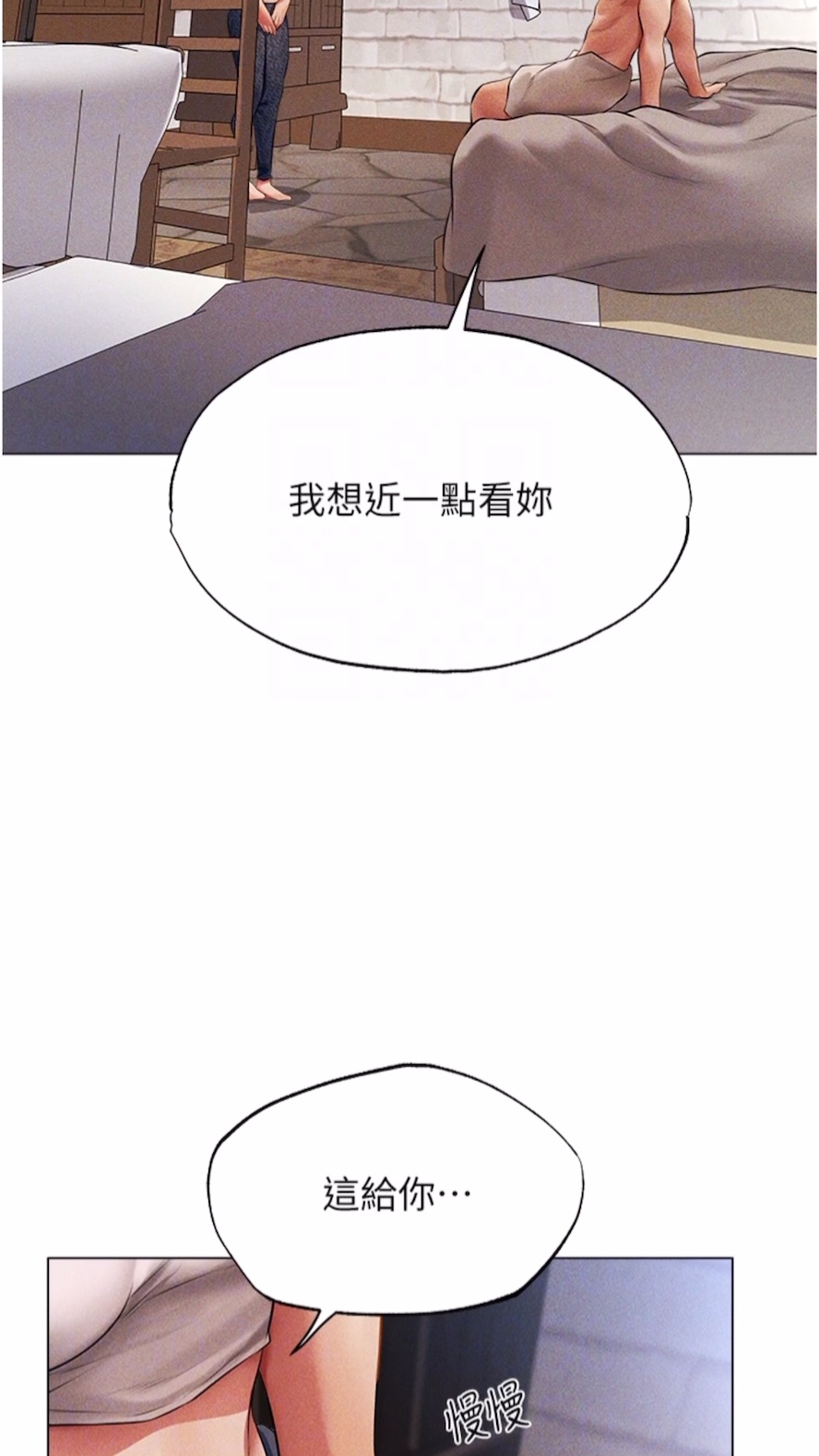 異界獵妻人，第40話-還債專用一級棒小穴，第 21 页