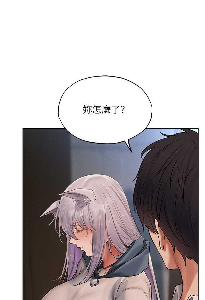 異界獵妻人，第41話-隨時恭候大人光臨♥，第 106 页