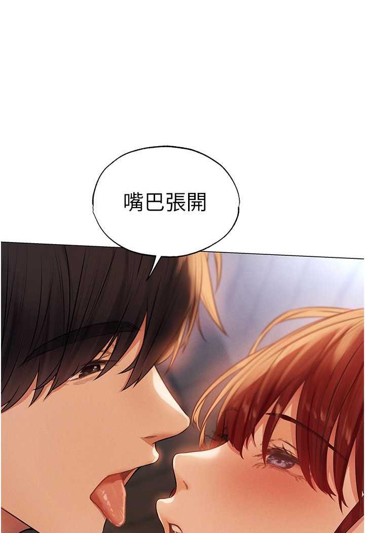 異界獵妻人，第41話-隨時恭候大人光臨♥，第 21 页