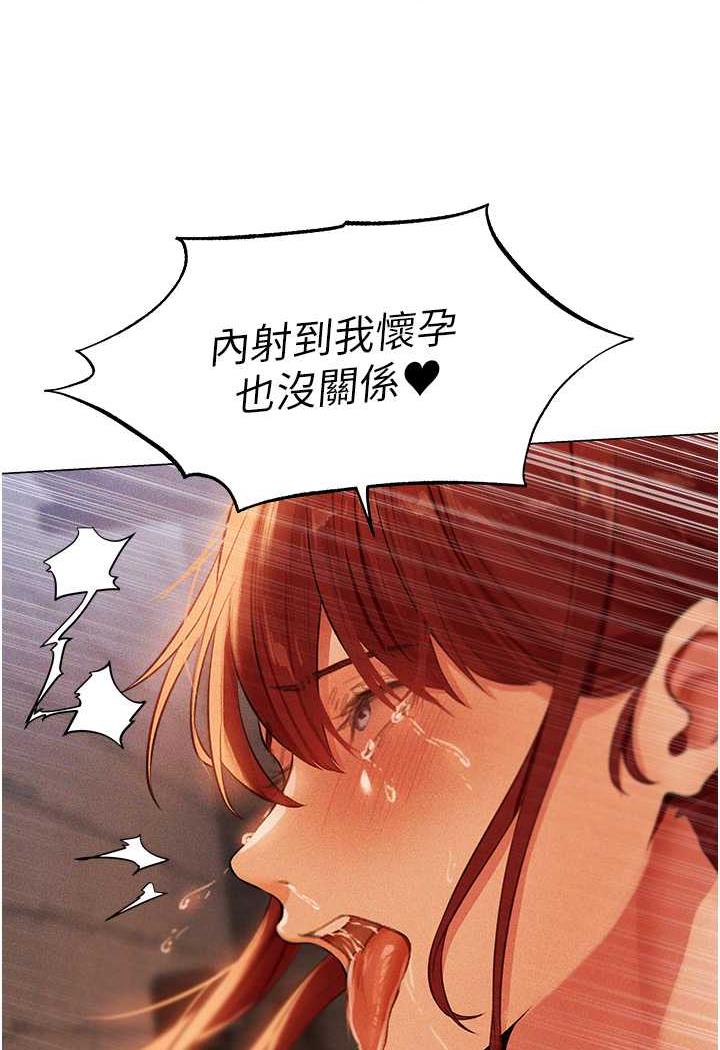 異界獵妻人，第41話-隨時恭候大人光臨♥，第 8 页