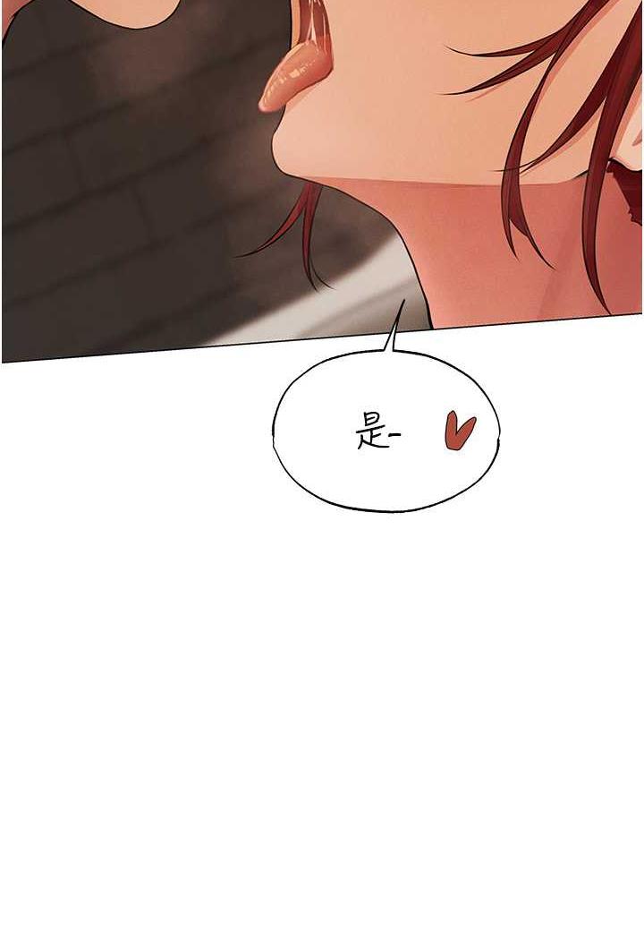 異界獵妻人，第41話-隨時恭候大人光臨♥，第 22 页