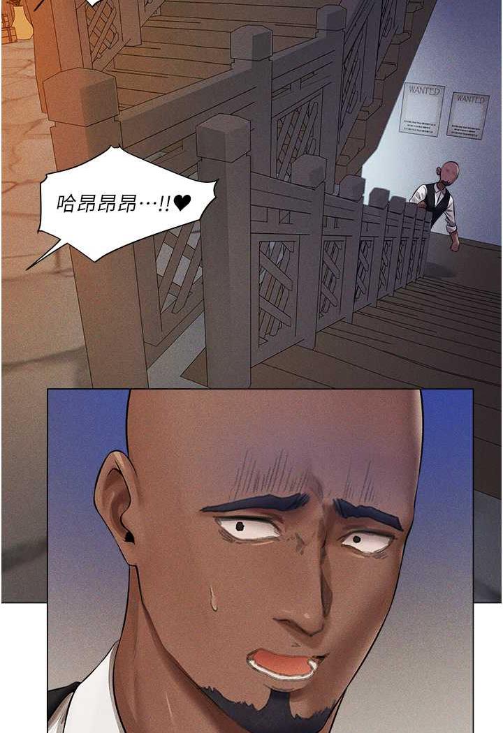 異界獵妻人，第41話-隨時恭候大人光臨♥，第 12 页