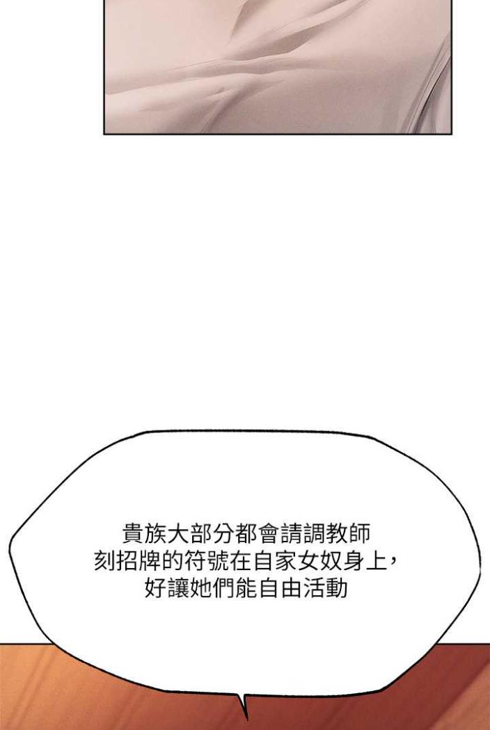 異界獵妻人，第42話-調教師的招牌，第 95 页