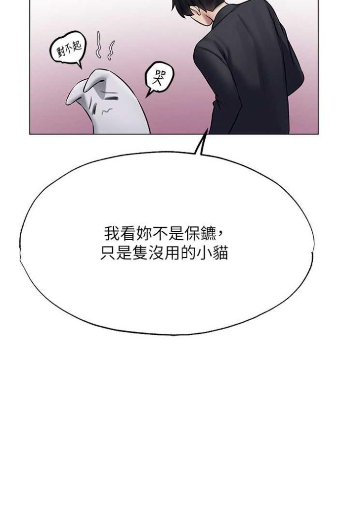 異界獵妻人，第42話-調教師的招牌，第 8 页