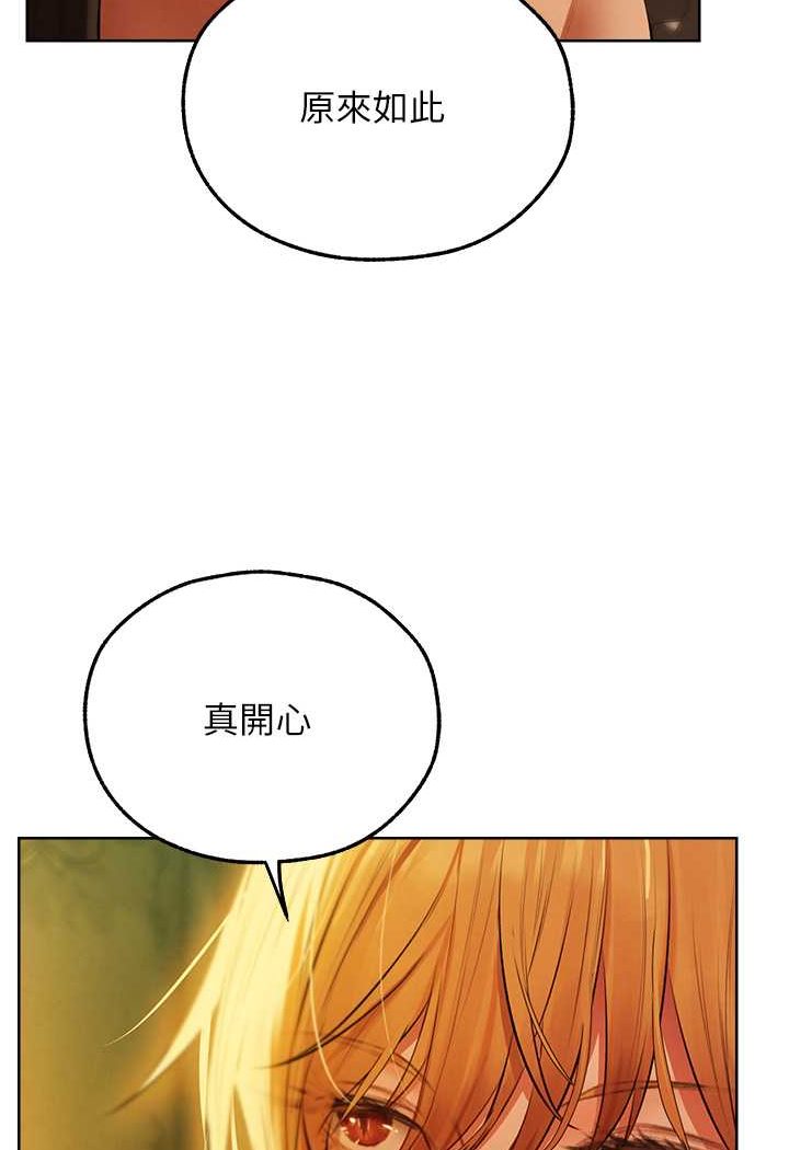 異界獵妻人，第43話-想要特別服務嗎?，第 106 页