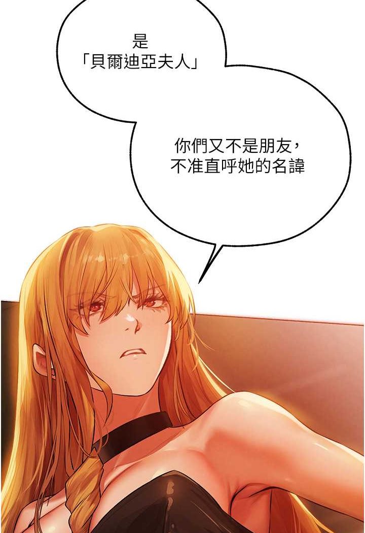 異界獵妻人，第43話-想要特別服務嗎?，第 95 页