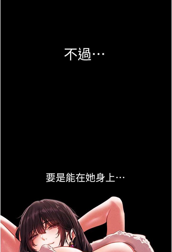 異界獵妻人，第43話-想要特別服務嗎?，第 8 页