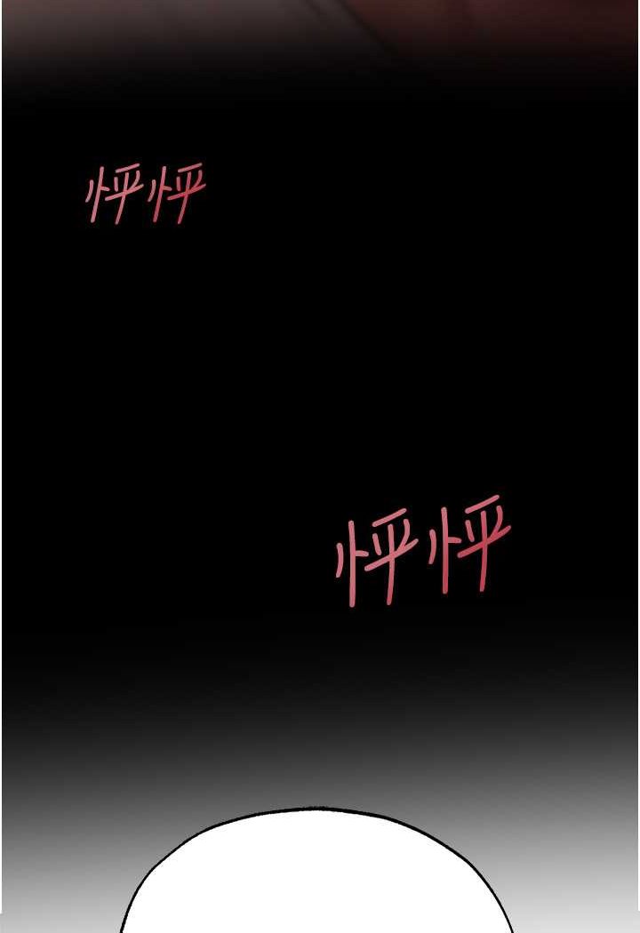 異界獵妻人，第43話-想要特別服務嗎?，第 12 页
