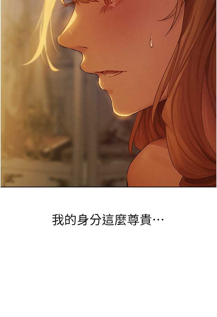 異界獵妻人，第44話-下賤的高潮體位♥，第 106 页