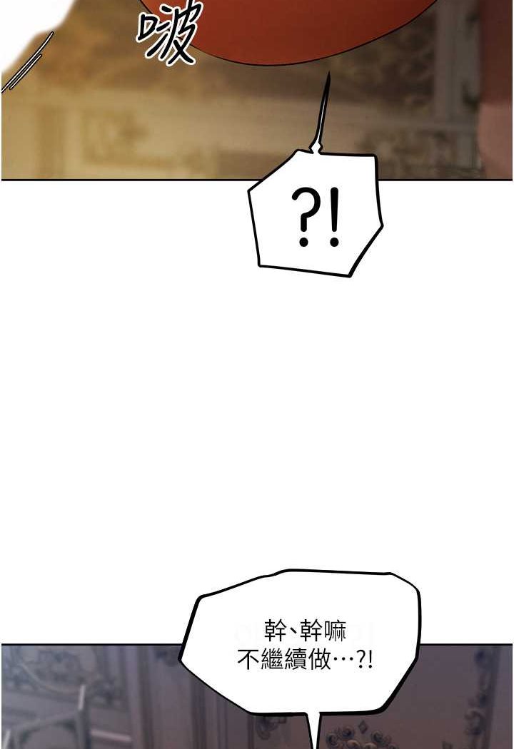 異界獵妻人，第44話-下賤的高潮體位♥，第 103 页