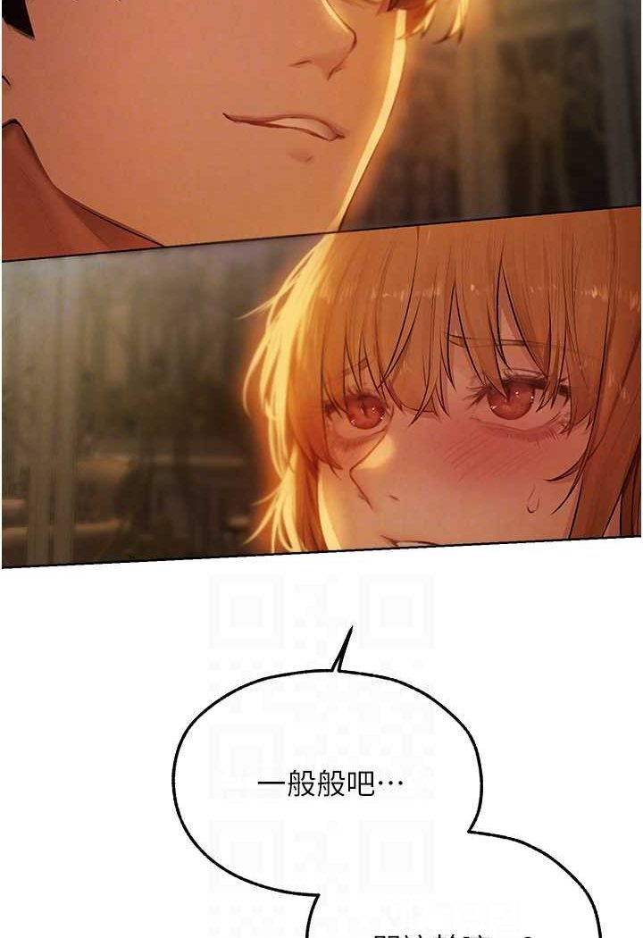 異界獵妻人，第44話-下賤的高潮體位♥，第 69 页