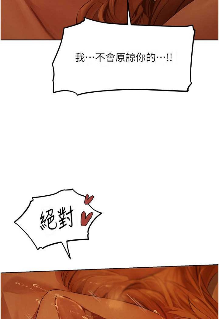 異界獵妻人，第44話-下賤的高潮體位♥，第 95 页