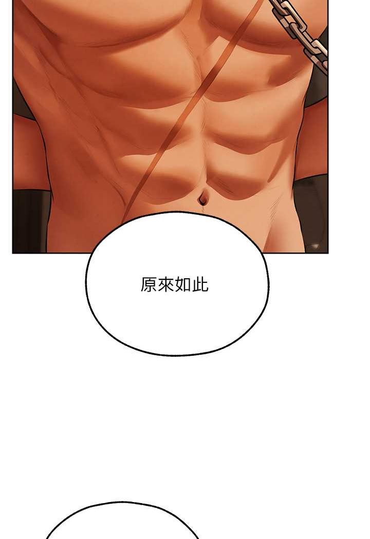 異界獵妻人，第44話-下賤的高潮體位♥，第 12 页