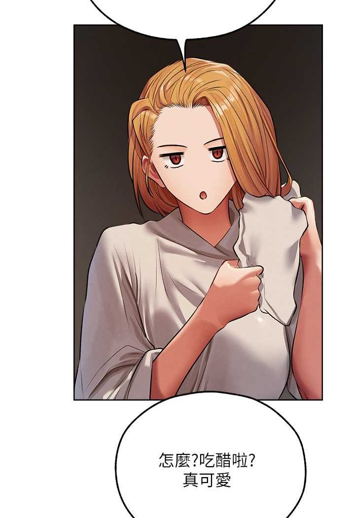 異界獵妻人，第46話-主人，我幫你「解決」♥，第 106 页