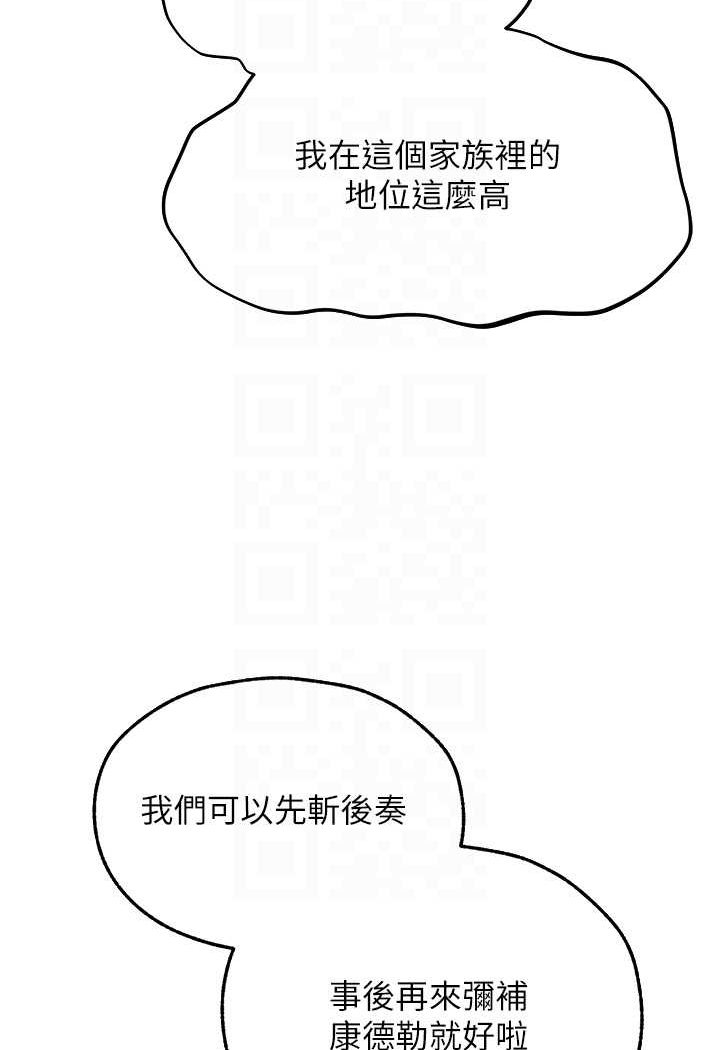 異界獵妻人，第46話-主人，我幫你「解決」♥，第 95 页
