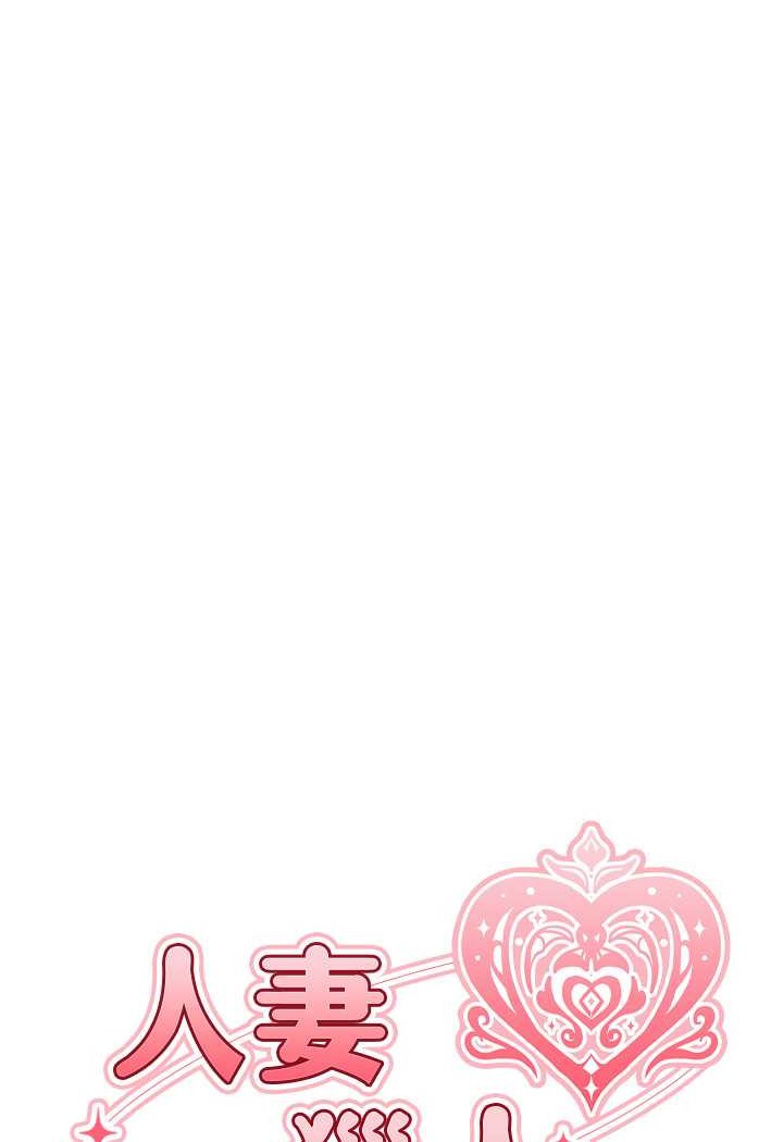 異界獵妻人，第46話-主人，我幫你「解決」♥，第 21 页