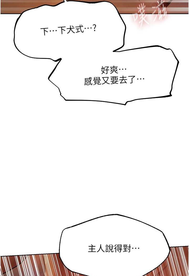 異界獵妻人，第46話-主人，我幫你「解決」♥，第 12 页