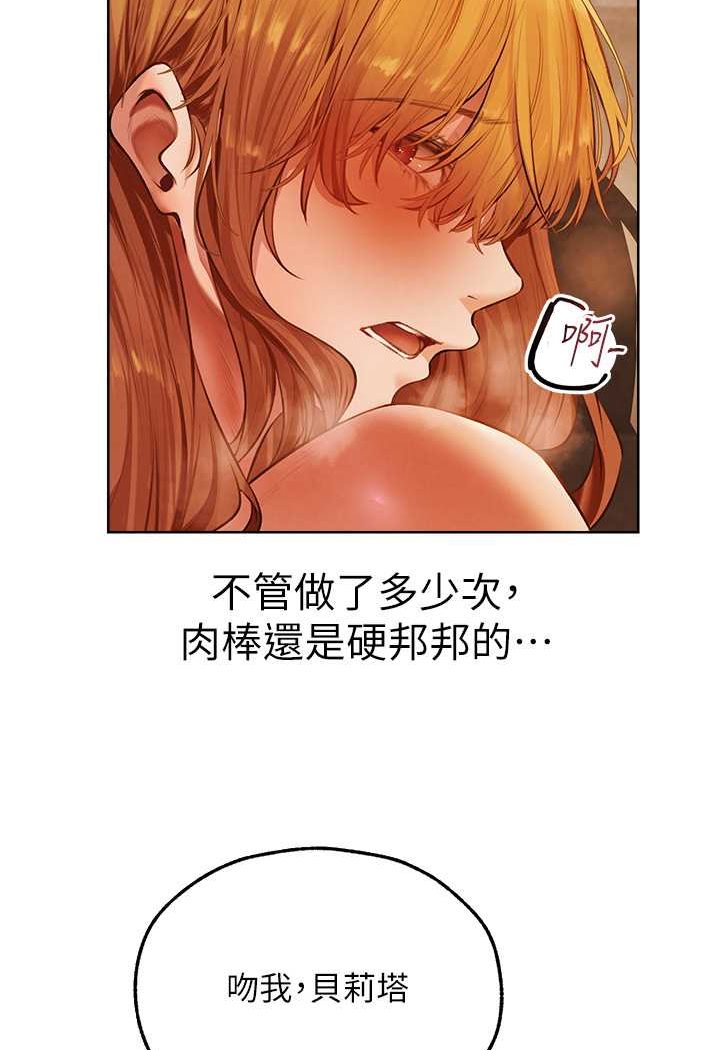 異界獵妻人，第46話-主人，我幫你「解決」♥，第 52 页