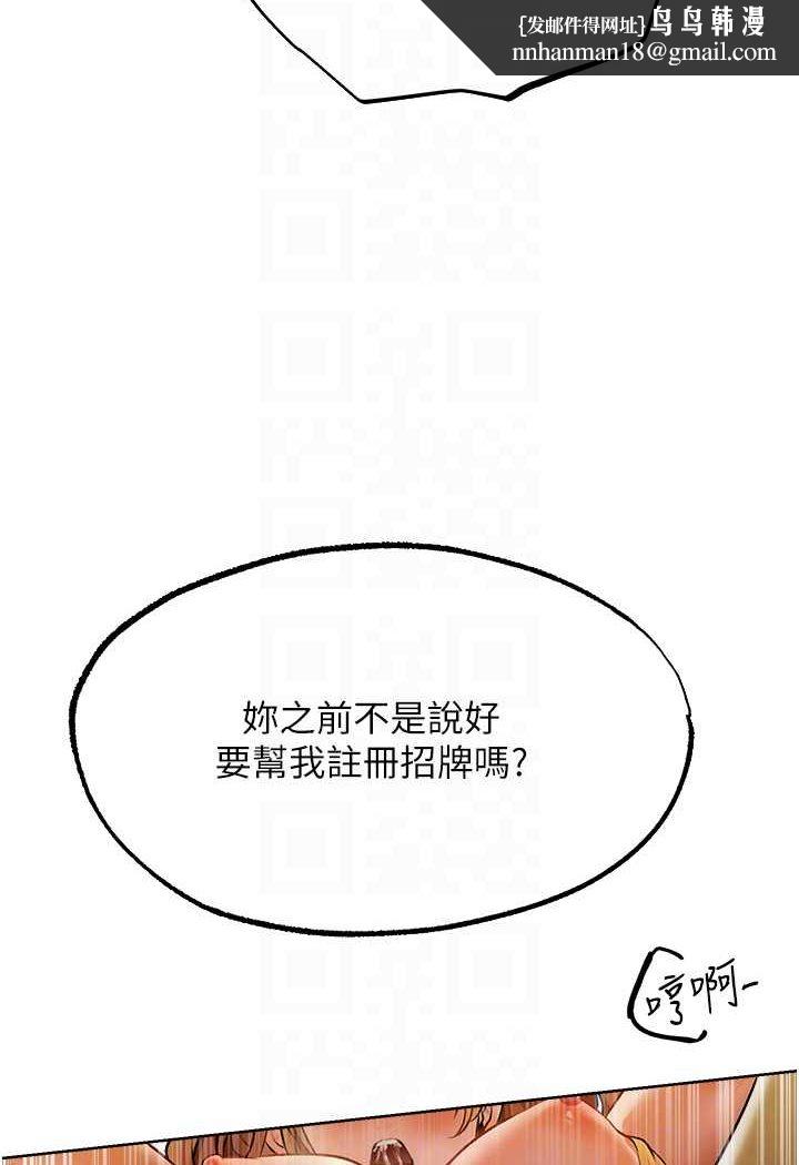 異界獵妻人，第46話-主人，我幫你「解決」♥，第 60 页