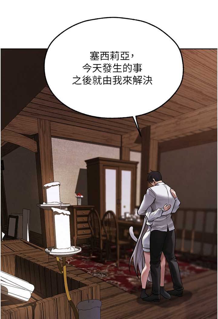 異界獵妻人，第47話-誰都不准動我的小貓!，第 106 页