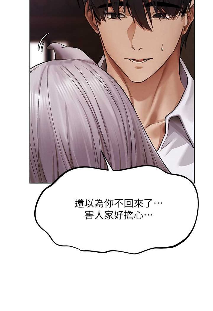 異界獵妻人，第47話-誰都不准動我的小貓!，第 103 页