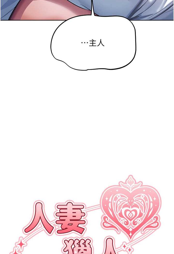 異界獵妻人，第47話-誰都不准動我的小貓!，第 21 页