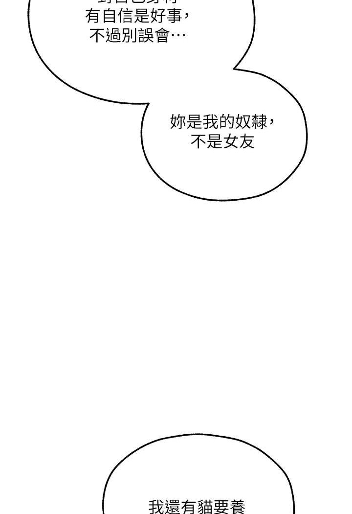 異界獵妻人，第47話-誰都不准動我的小貓!，第 12 页