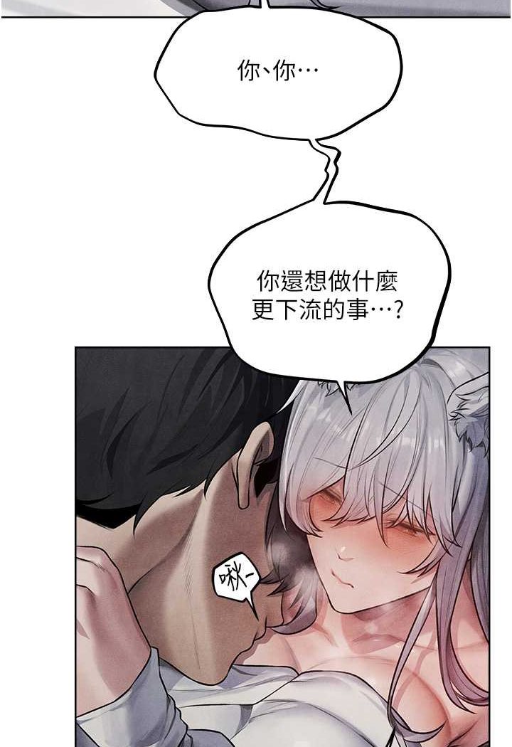 異界獵妻人，第48話-處女貓交戰守則♥，第 44 页
