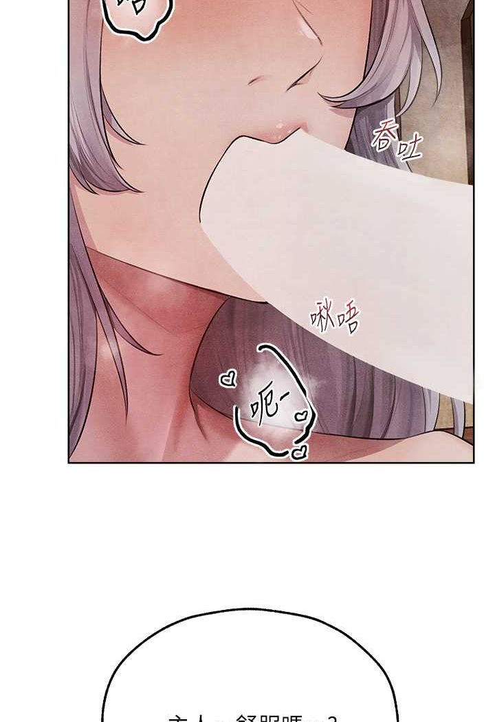 異界獵妻人，第48話-處女貓交戰守則♥，第 103 页