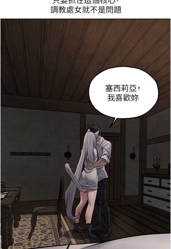 異界獵妻人，第48話-處女貓交戰守則♥，第 40 页