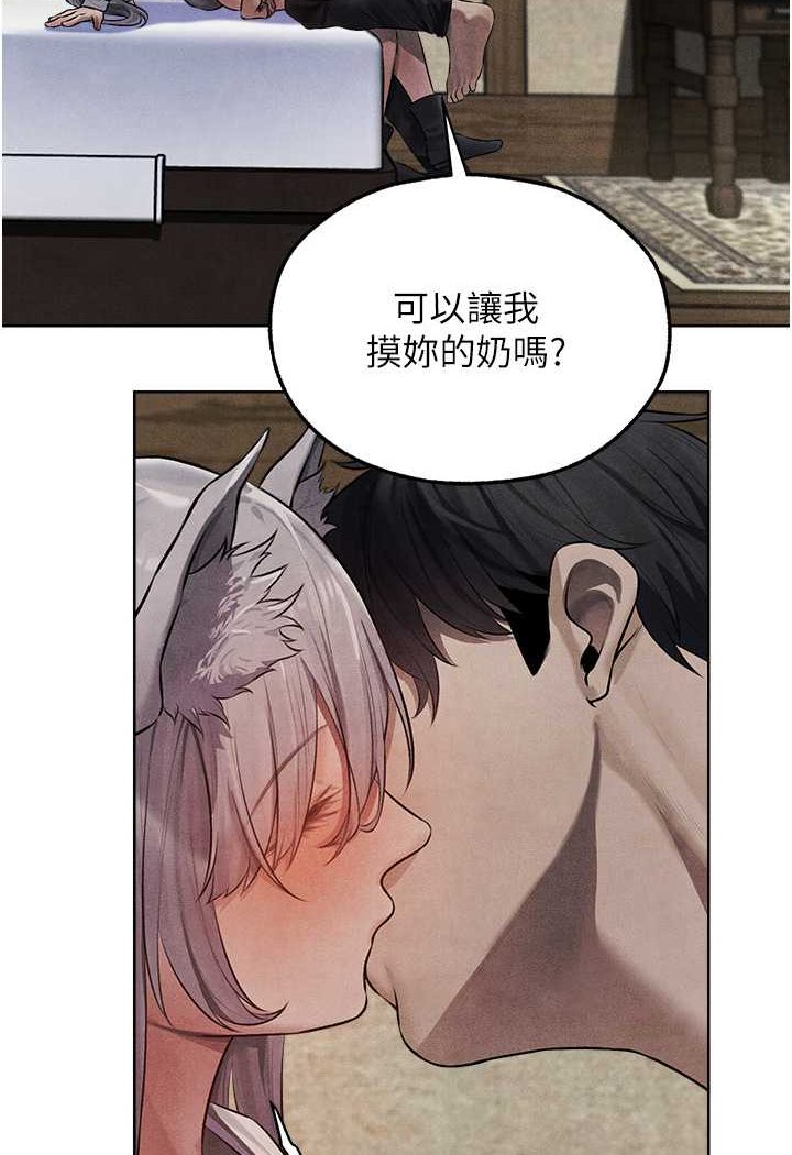 異界獵妻人，第48話-處女貓交戰守則♥，第 49 页