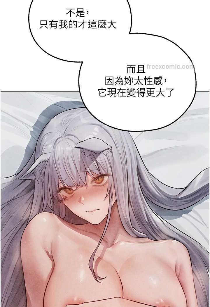 異界獵妻人，第48話-處女貓交戰守則♥，第 69 页