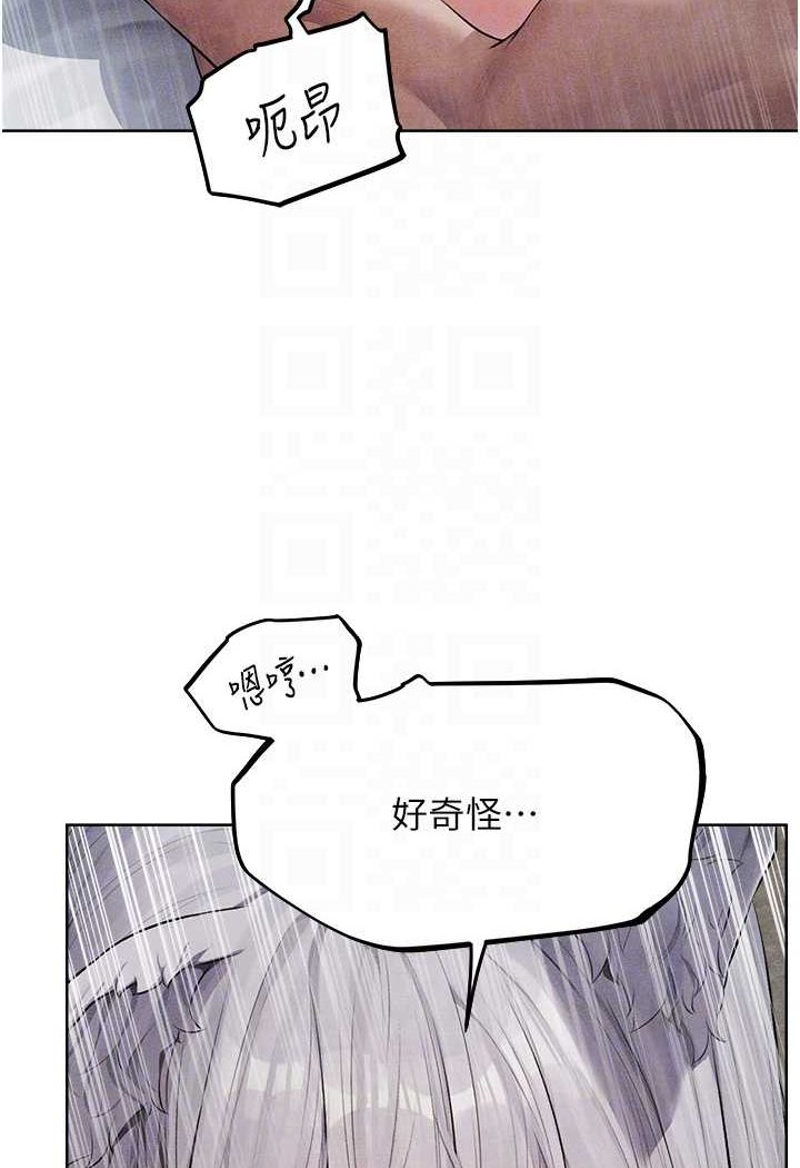 異界獵妻人，第48話-處女貓交戰守則♥，第 84 页