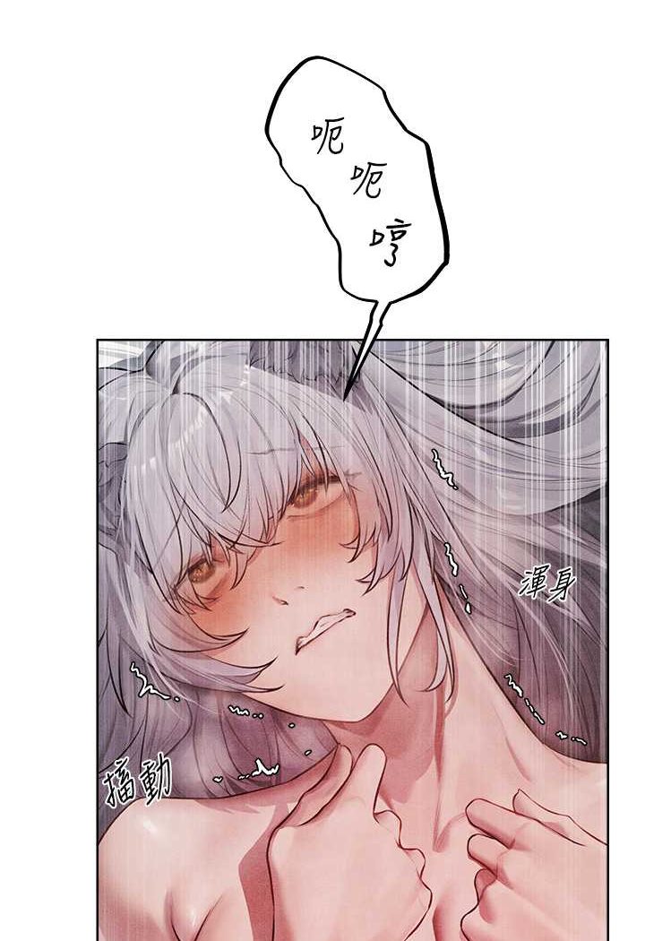 異界獵妻人，第48話-處女貓交戰守則♥，第 95 页