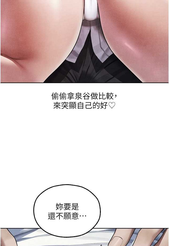 異界獵妻人，第48話-處女貓交戰守則♥，第 21 页