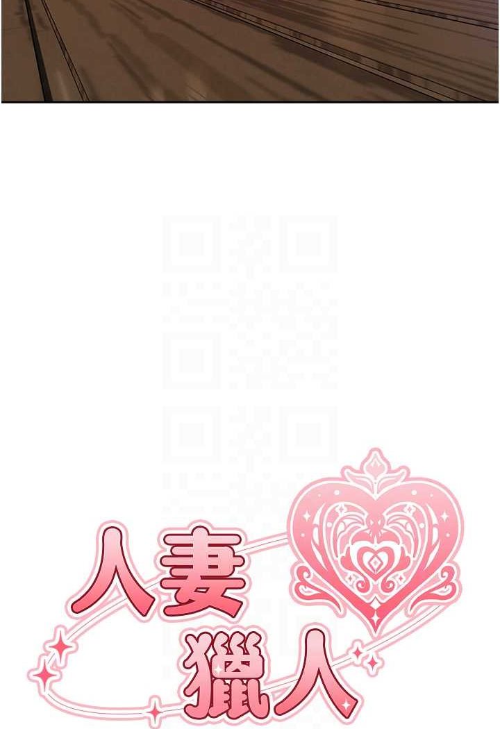 異界獵妻人，第48話-處女貓交戰守則♥，第 12 页