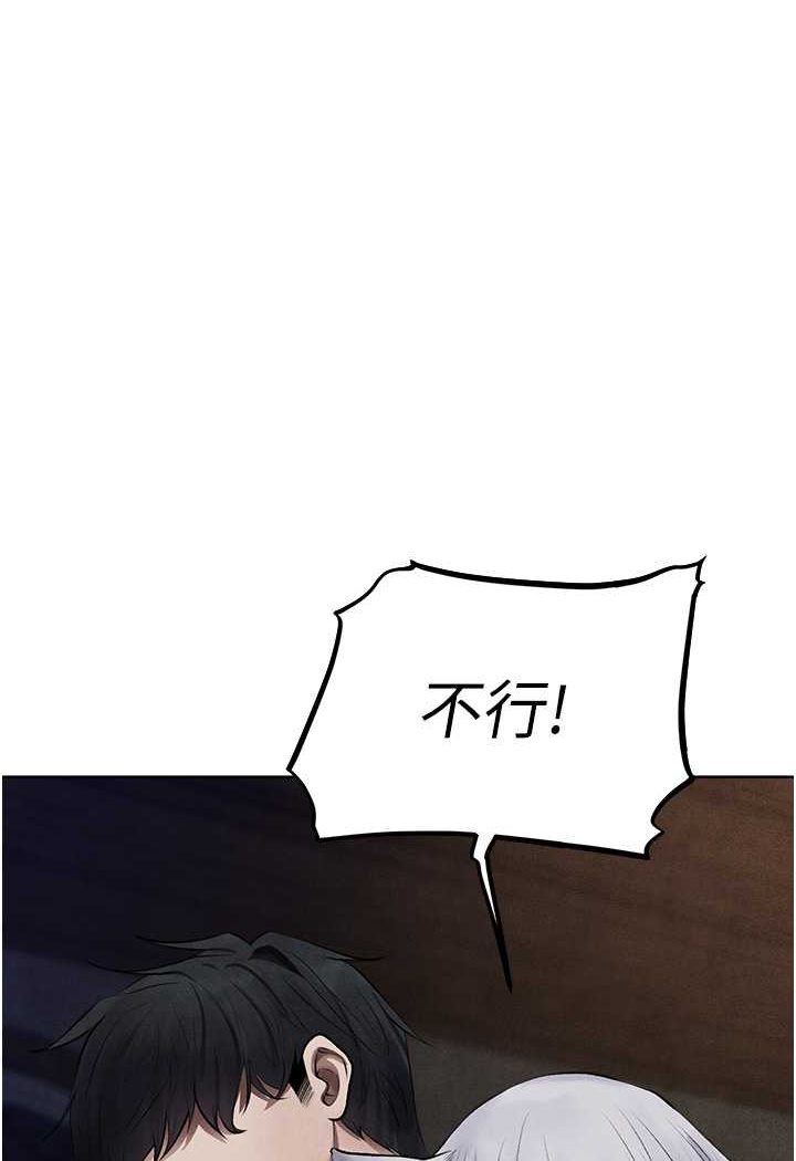 異界獵妻人，第48話-處女貓交戰守則♥，第 28 页