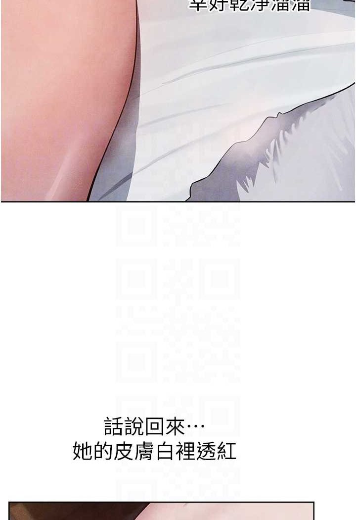 異界獵妻人，第48話-處女貓交戰守則♥，第 77 页