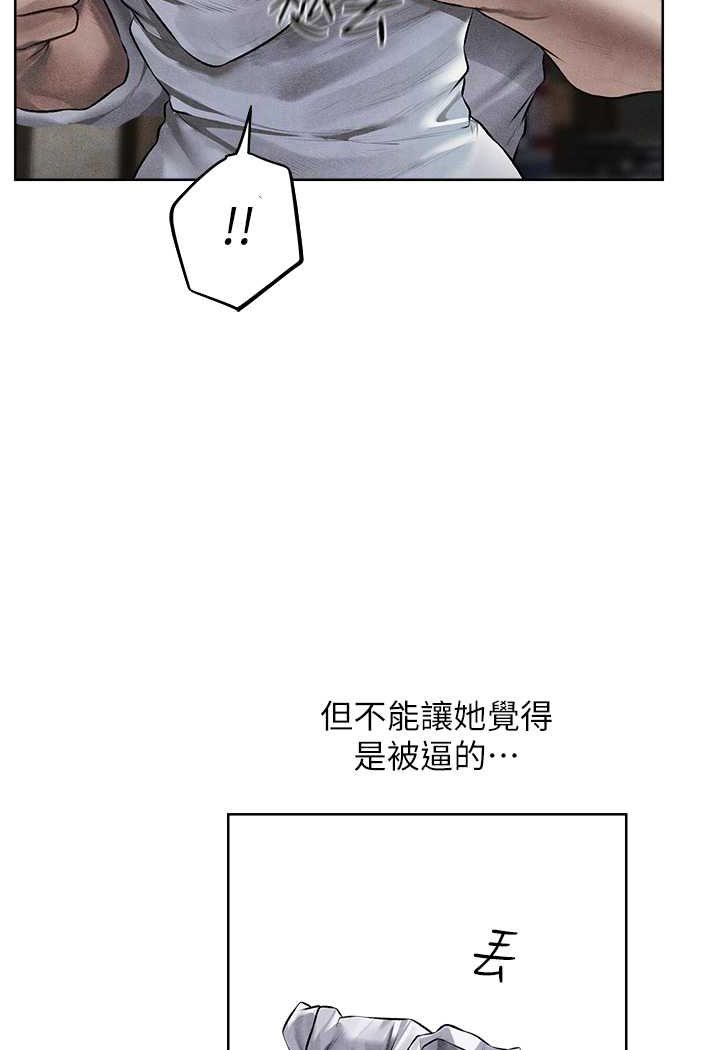 異界獵妻人，第48話-處女貓交戰守則♥，第 52 页