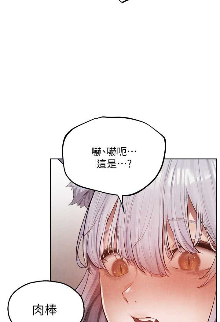 異界獵妻人，第48話-處女貓交戰守則♥，第 60 页