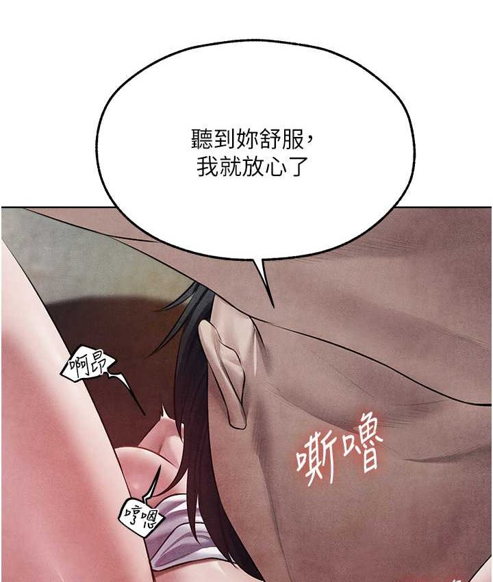 異界獵妻人，第49話-軟磨硬「操」成功達陣，第 5 页