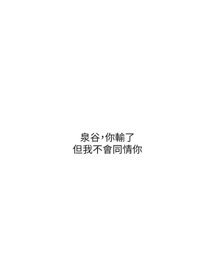 異界獵妻人，第49話-軟磨硬「操」成功達陣，第 106 页