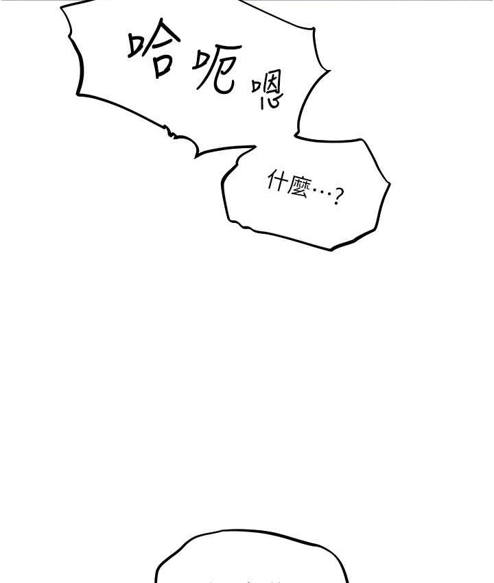 異界獵妻人，第49話-軟磨硬「操」成功達陣，第 44 页